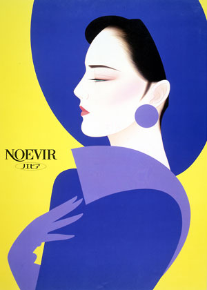 亀倉雄策とノエビアの世界ポスター1988