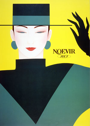 亀倉雄策とノエビアの世界ポスター1988冬
