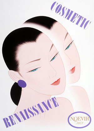 亀倉雄策とノエビアの世界ポスター1995秋