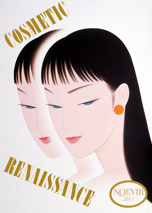 亀倉雄策とノエビアの世界ポスター1995