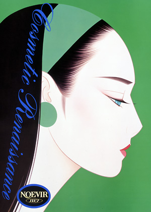 亀倉雄策とノエビアの世界ポスター1997