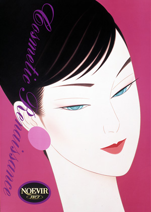 亀倉雄策とノエビアの世界ポスター1997春