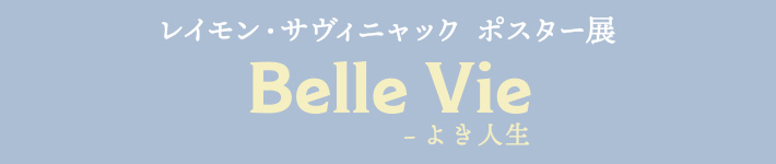Belle Vie - よき人生