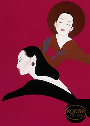 亀倉雄策とノエビアの世界ポスター1990