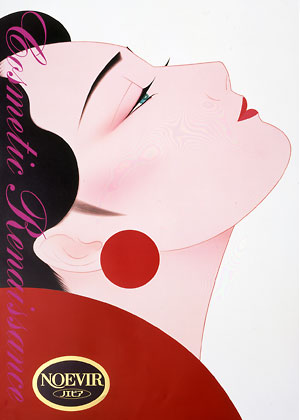 亀倉雄策とノエビアの世界ポスター1991春