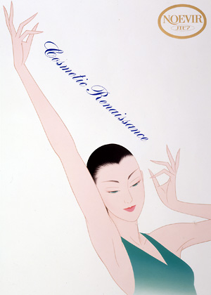 亀倉雄策とノエビアの世界ポスター1996