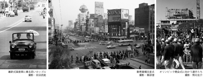 「東京1960」